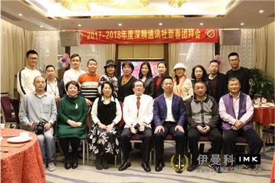 The Spring Festival of Shenshi News Agency was held smoothly news 图4张